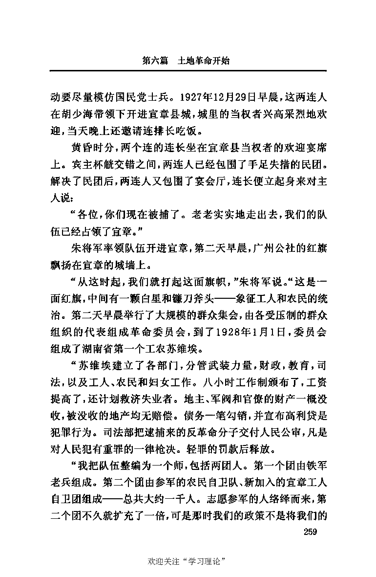 伟大的道路&mdash;&mdash;朱德的生平和时代_绝版书_天涯系列_天涯神贴高阶合集_稀缺内容_领导人物传记大全