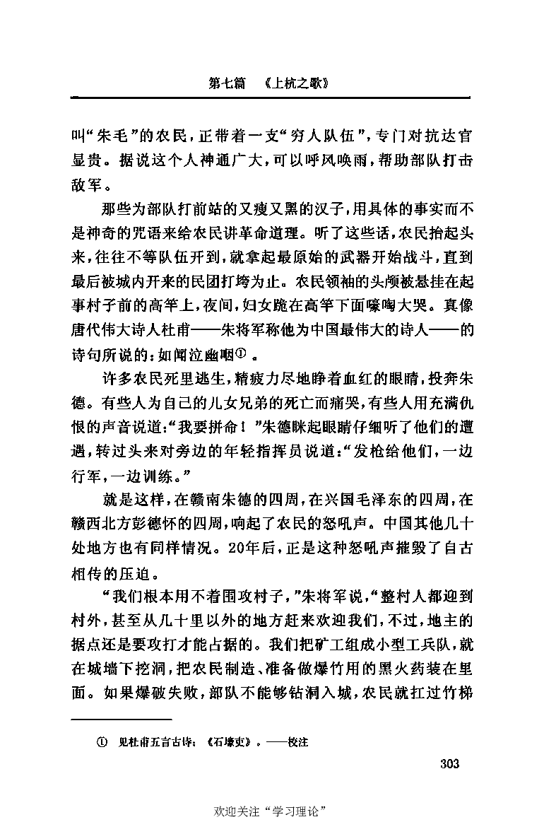 伟大的道路&mdash;&mdash;朱德的生平和时代_绝版书_天涯系列_天涯神贴高阶合集_稀缺内容_领导人物传记大全