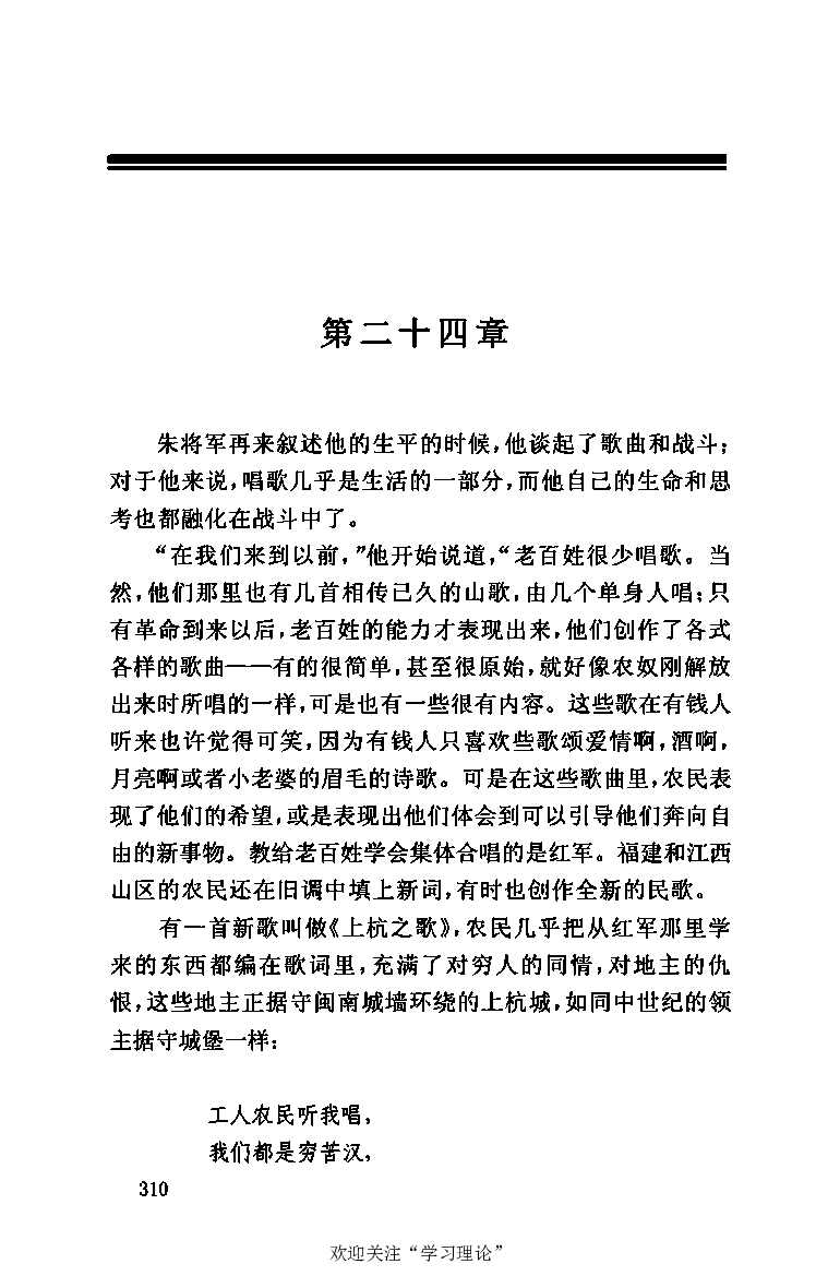 伟大的道路&mdash;&mdash;朱德的生平和时代_绝版书_天涯系列_天涯神贴高阶合集_稀缺内容_领导人物传记大全