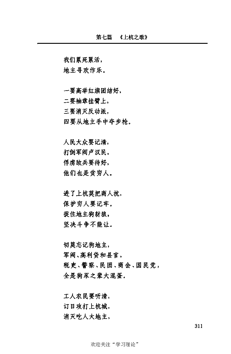 伟大的道路&mdash;&mdash;朱德的生平和时代_绝版书_天涯系列_天涯神贴高阶合集_稀缺内容_领导人物传记大全