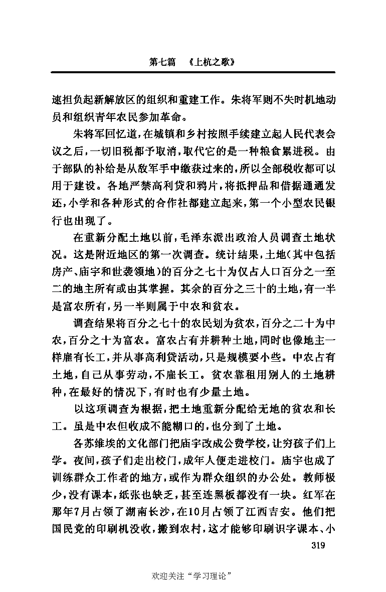 伟大的道路&mdash;&mdash;朱德的生平和时代_绝版书_天涯系列_天涯神贴高阶合集_稀缺内容_领导人物传记大全