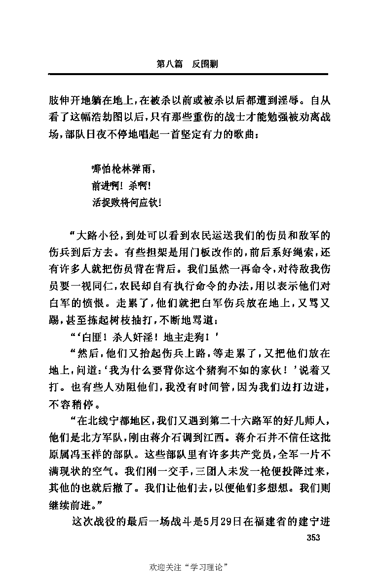 伟大的道路&mdash;&mdash;朱德的生平和时代_绝版书_天涯系列_天涯神贴高阶合集_稀缺内容_领导人物传记大全