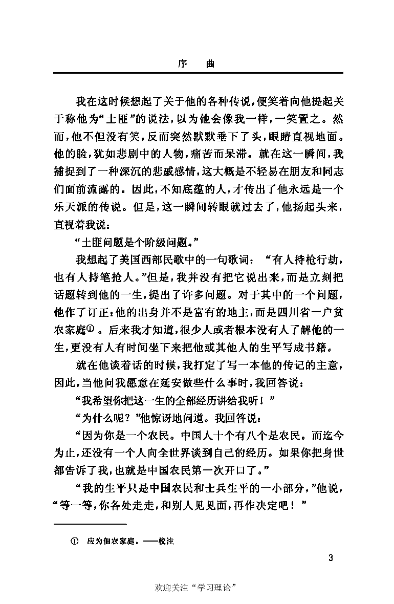 伟大的道路&mdash;&mdash;朱德的生平和时代_绝版书_天涯系列_天涯神贴高阶合集_稀缺内容_领导人物传记大全