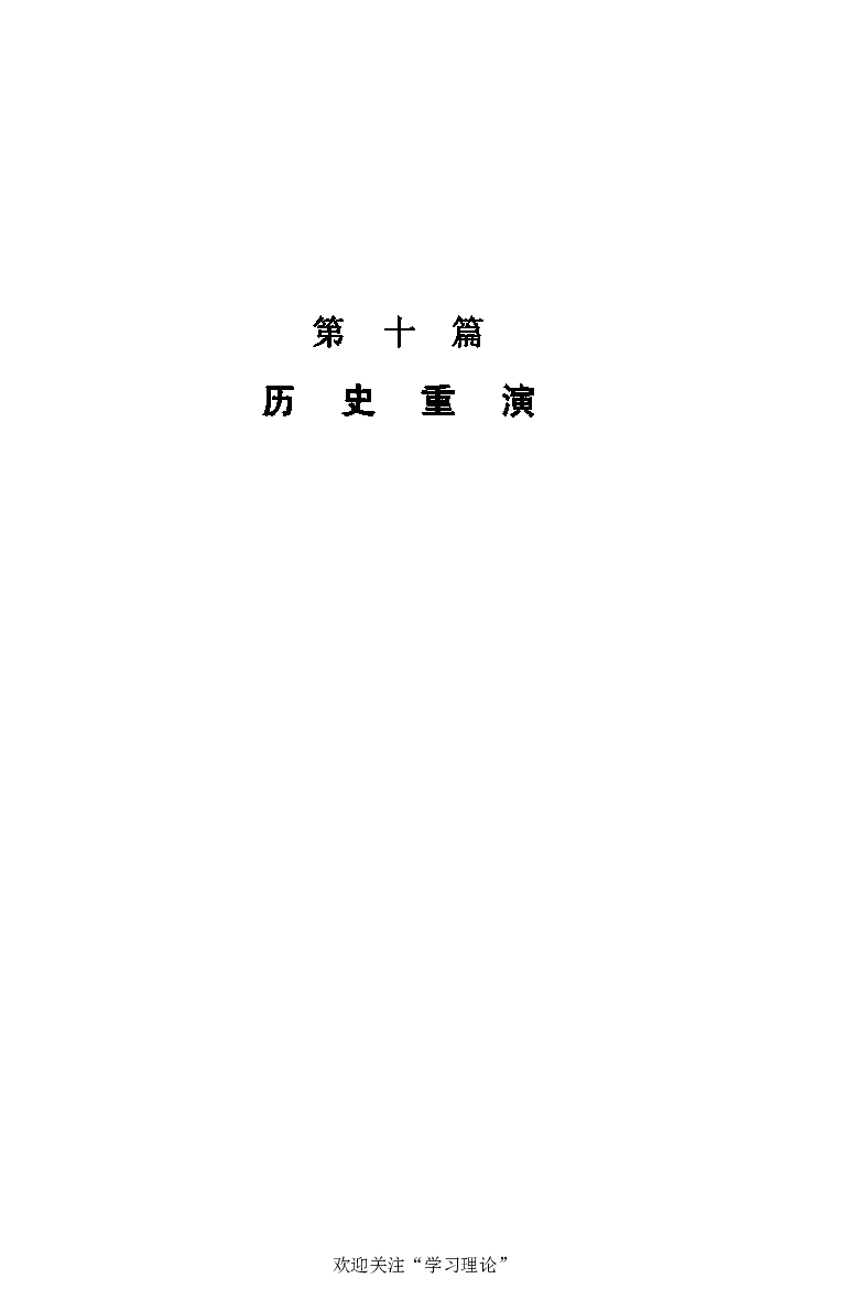 伟大的道路&mdash;&mdash;朱德的生平和时代_绝版书_天涯系列_天涯神贴高阶合集_稀缺内容_领导人物传记大全