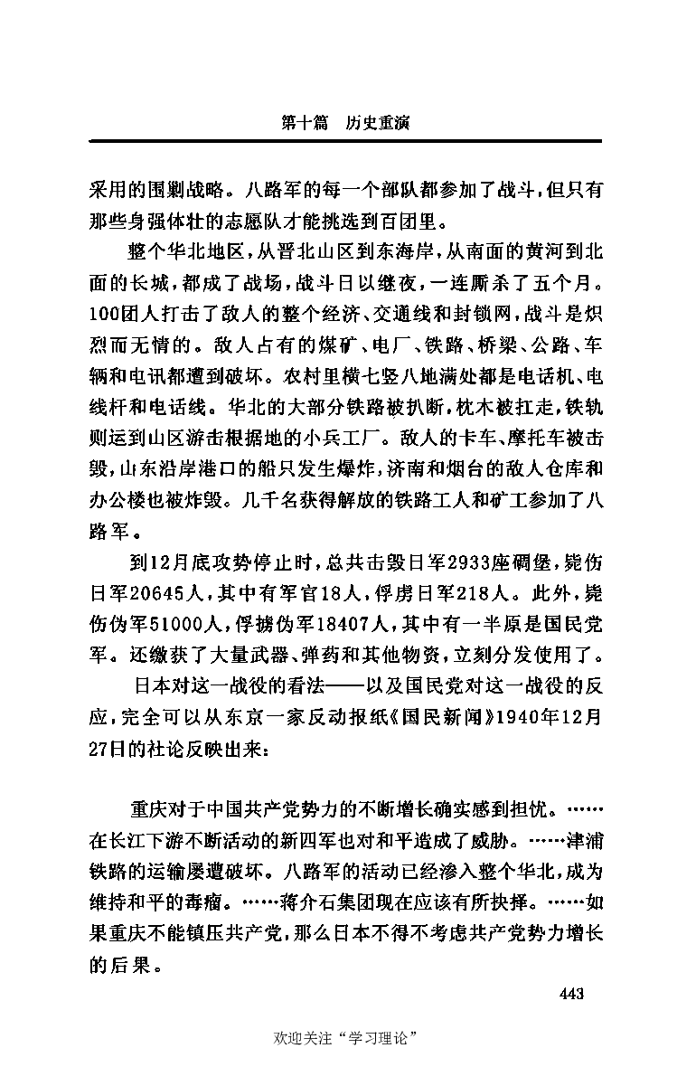 伟大的道路&mdash;&mdash;朱德的生平和时代_绝版书_天涯系列_天涯神贴高阶合集_稀缺内容_领导人物传记大全