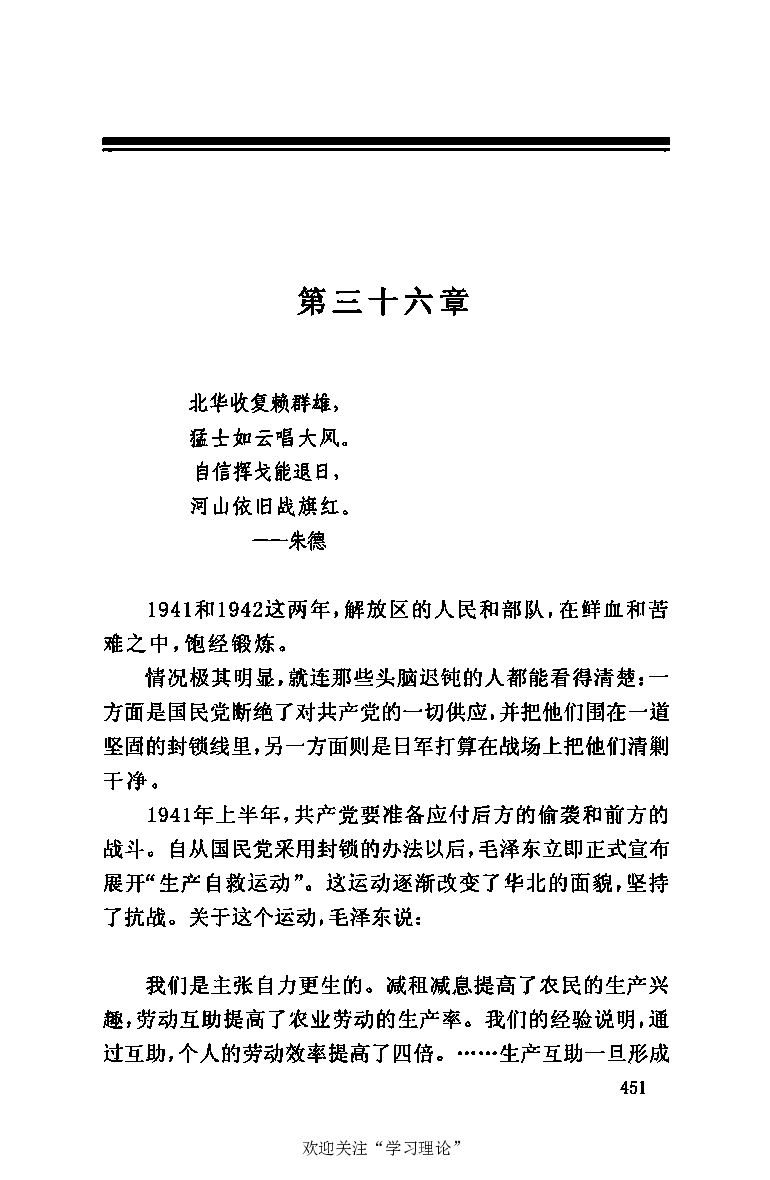 伟大的道路&mdash;&mdash;朱德的生平和时代_绝版书_天涯系列_天涯神贴高阶合集_稀缺内容_领导人物传记大全