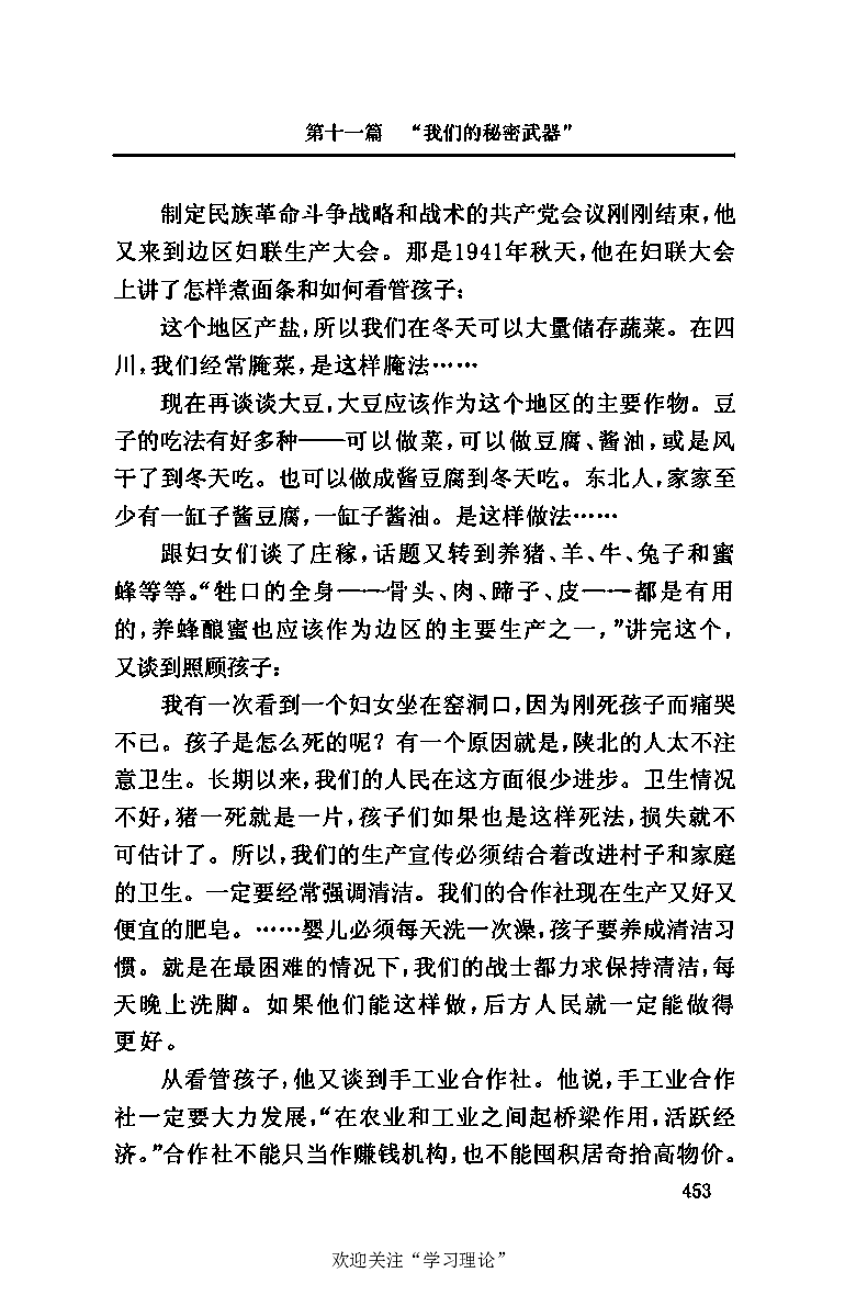 伟大的道路&mdash;&mdash;朱德的生平和时代_绝版书_天涯系列_天涯神贴高阶合集_稀缺内容_领导人物传记大全