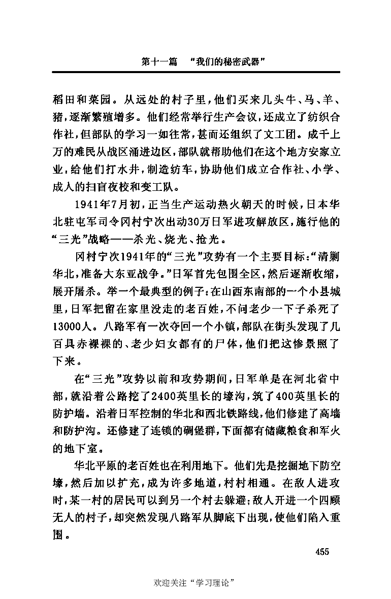 伟大的道路&mdash;&mdash;朱德的生平和时代_绝版书_天涯系列_天涯神贴高阶合集_稀缺内容_领导人物传记大全