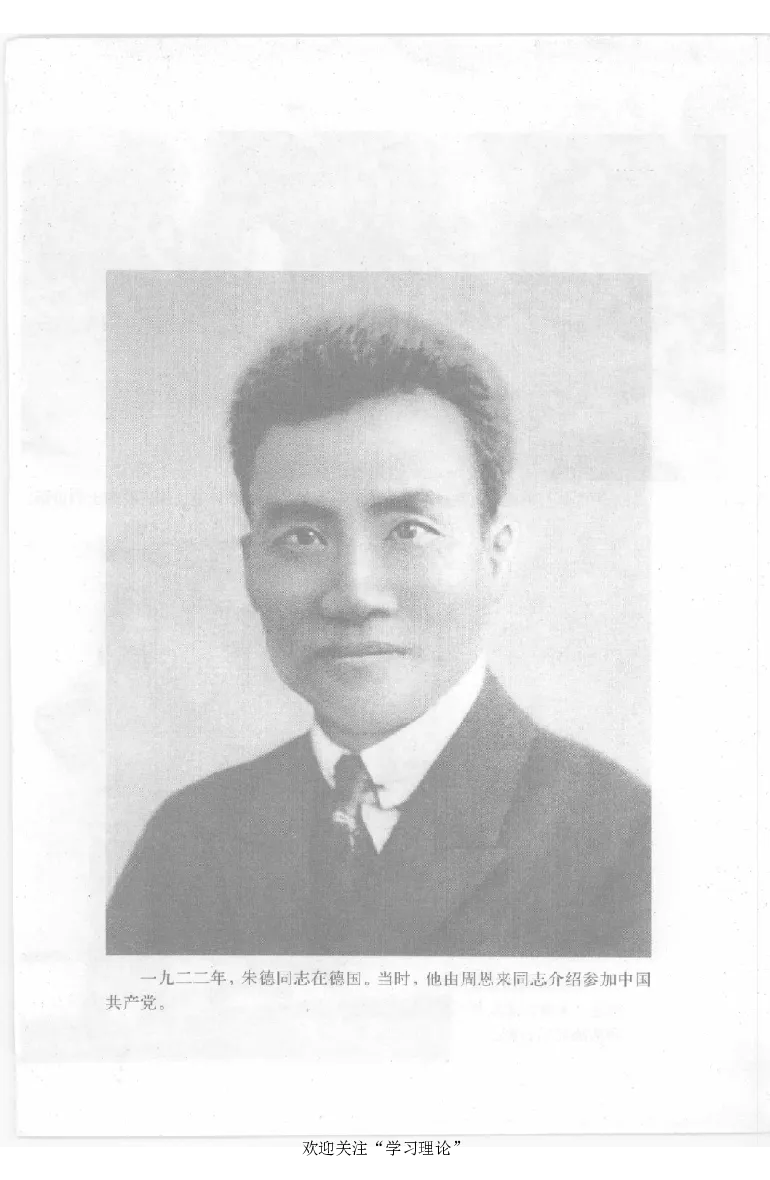 伟大的道路&mdash;&mdash;朱德的生平和时代_绝版书_天涯系列_天涯神贴高阶合集_稀缺内容_领导人物传记大全