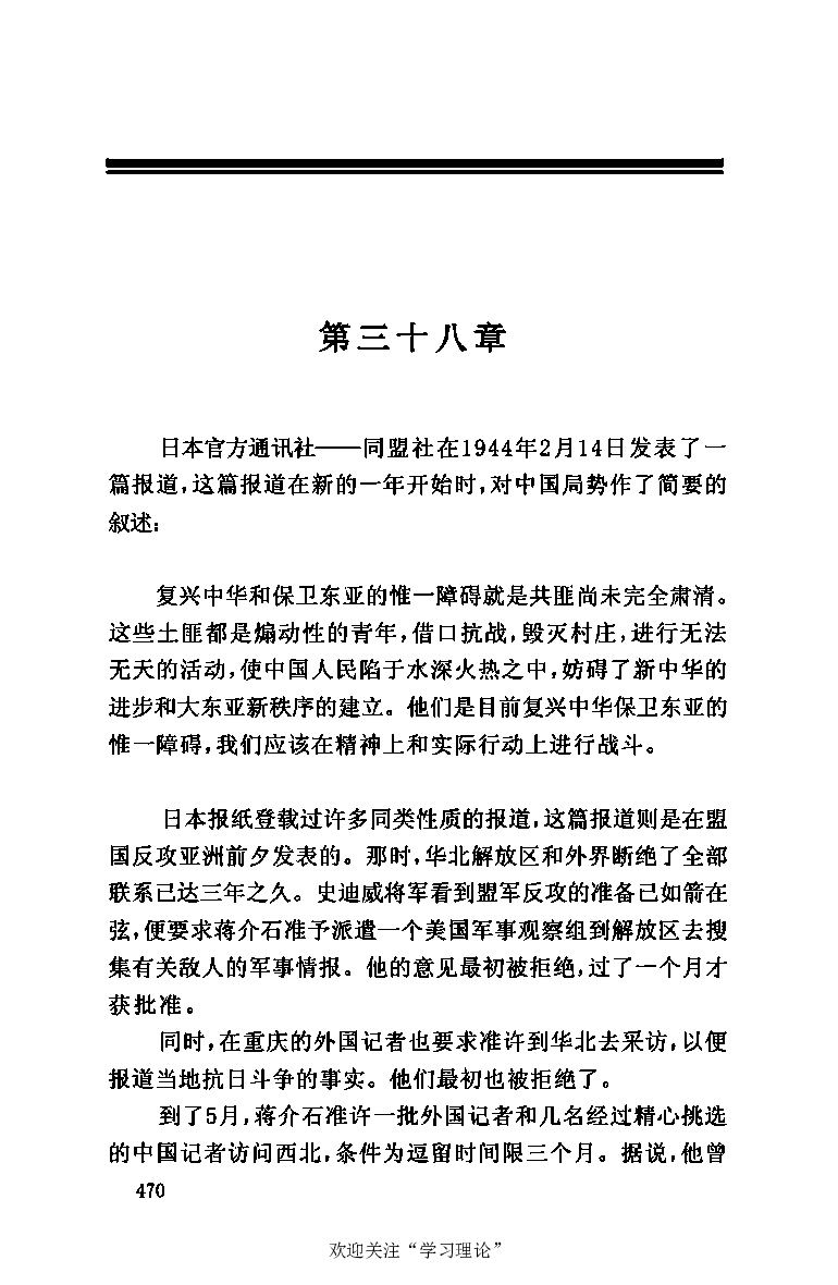 伟大的道路&mdash;&mdash;朱德的生平和时代_绝版书_天涯系列_天涯神贴高阶合集_稀缺内容_领导人物传记大全