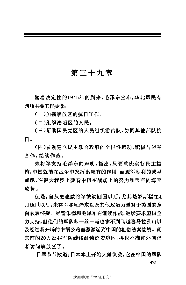 伟大的道路&mdash;&mdash;朱德的生平和时代_绝版书_天涯系列_天涯神贴高阶合集_稀缺内容_领导人物传记大全