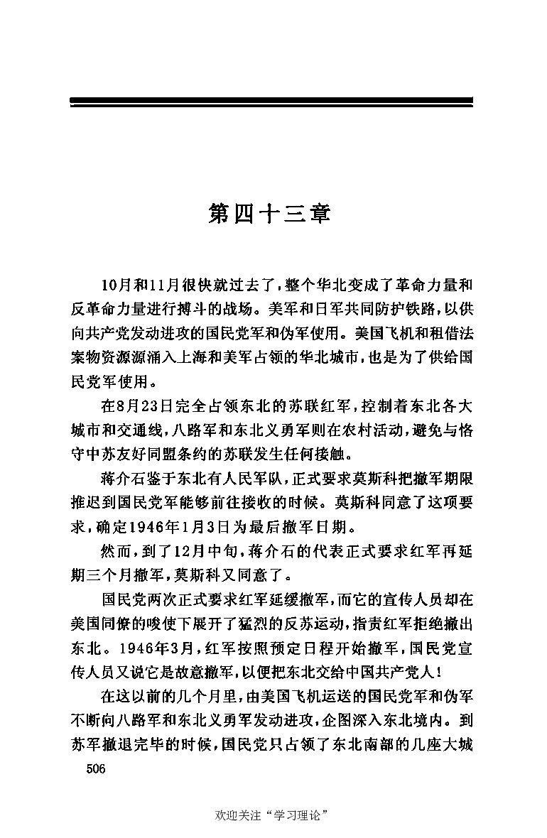 伟大的道路&mdash;&mdash;朱德的生平和时代_绝版书_天涯系列_天涯神贴高阶合集_稀缺内容_领导人物传记大全