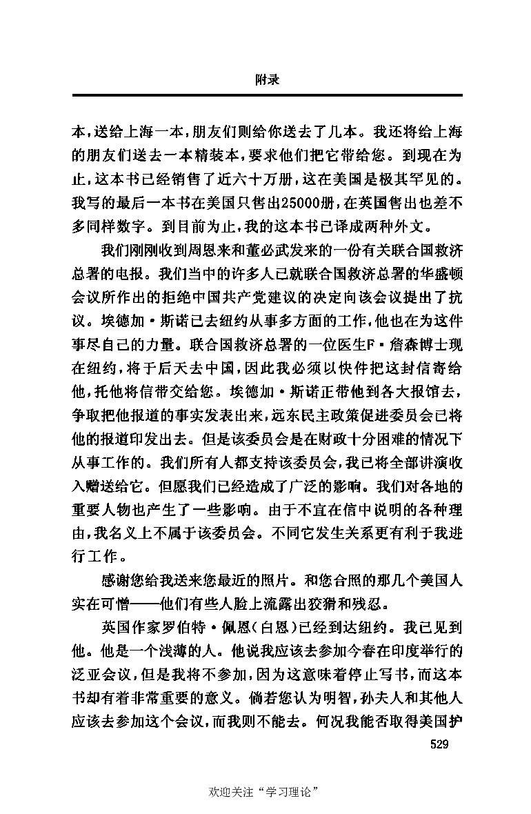 伟大的道路&mdash;&mdash;朱德的生平和时代_绝版书_天涯系列_天涯神贴高阶合集_稀缺内容_领导人物传记大全