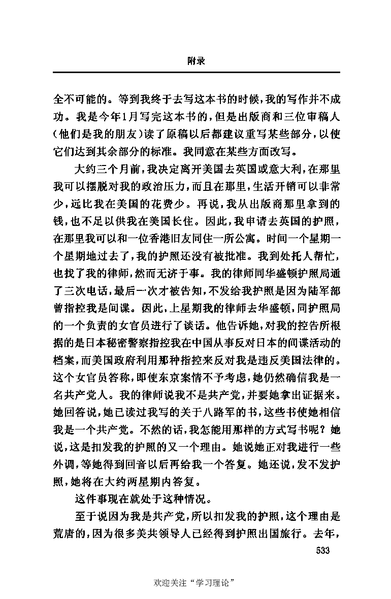 伟大的道路&mdash;&mdash;朱德的生平和时代_绝版书_天涯系列_天涯神贴高阶合集_稀缺内容_领导人物传记大全