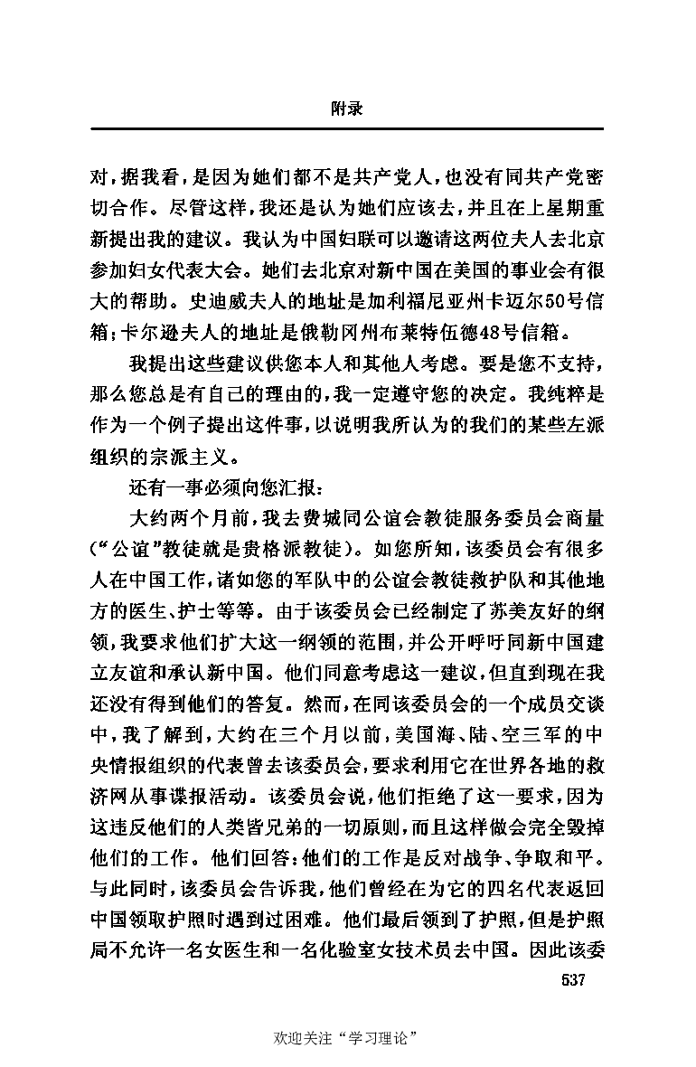 伟大的道路&mdash;&mdash;朱德的生平和时代_绝版书_天涯系列_天涯神贴高阶合集_稀缺内容_领导人物传记大全