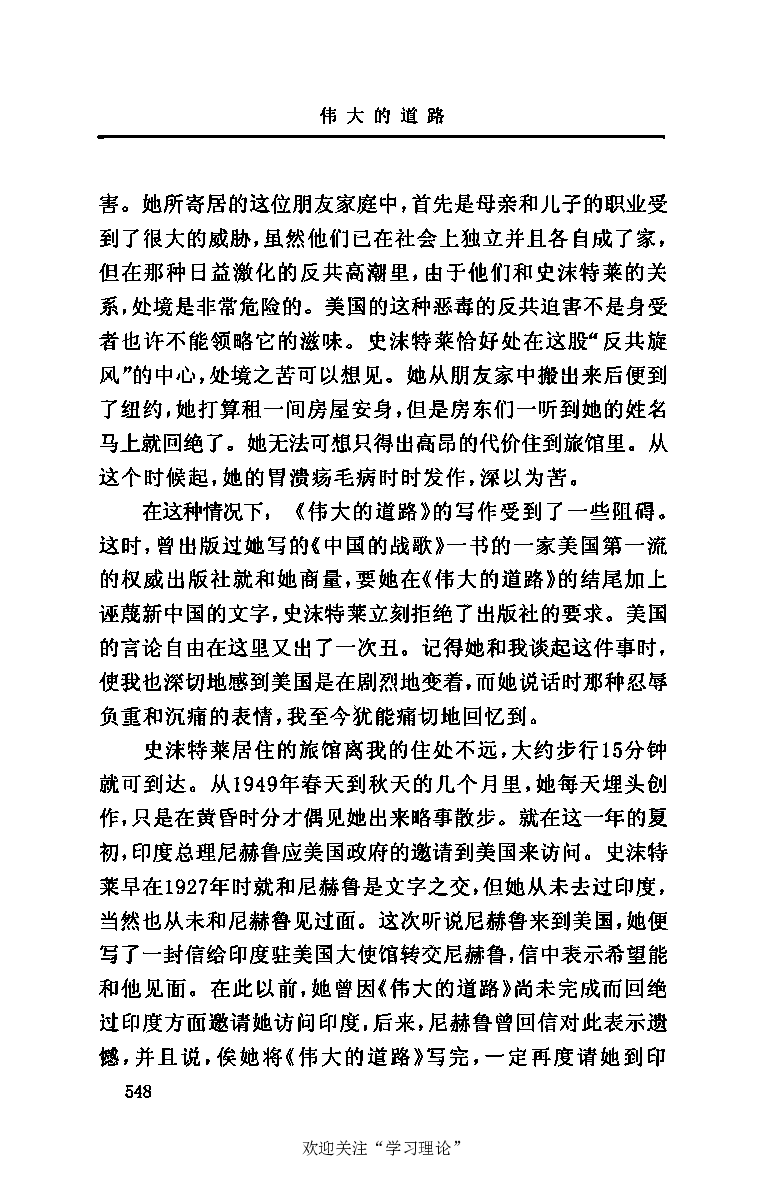 伟大的道路&mdash;&mdash;朱德的生平和时代_绝版书_天涯系列_天涯神贴高阶合集_稀缺内容_领导人物传记大全