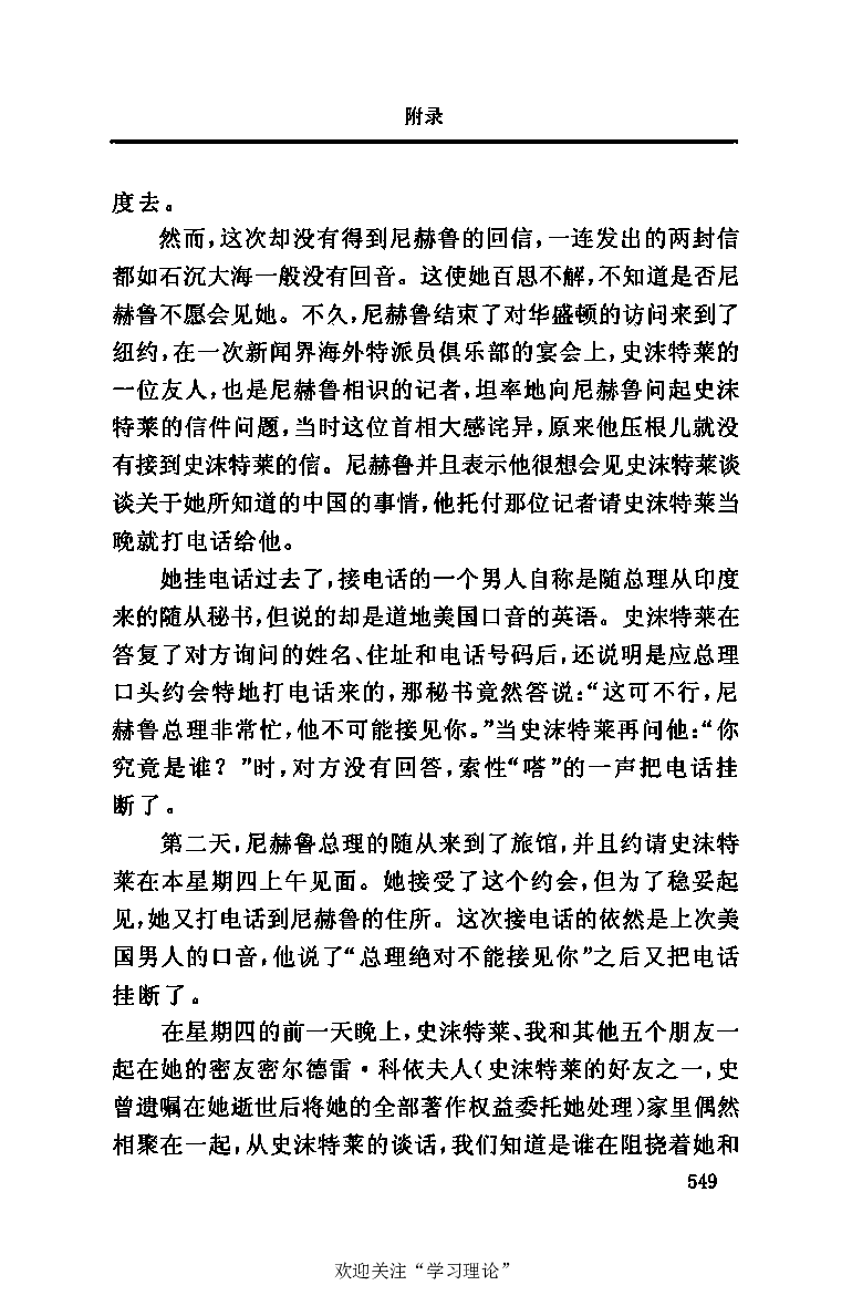 伟大的道路&mdash;&mdash;朱德的生平和时代_绝版书_天涯系列_天涯神贴高阶合集_稀缺内容_领导人物传记大全