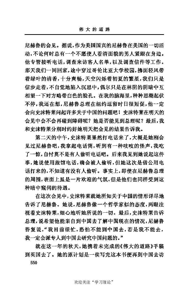 伟大的道路&mdash;&mdash;朱德的生平和时代_绝版书_天涯系列_天涯神贴高阶合集_稀缺内容_领导人物传记大全