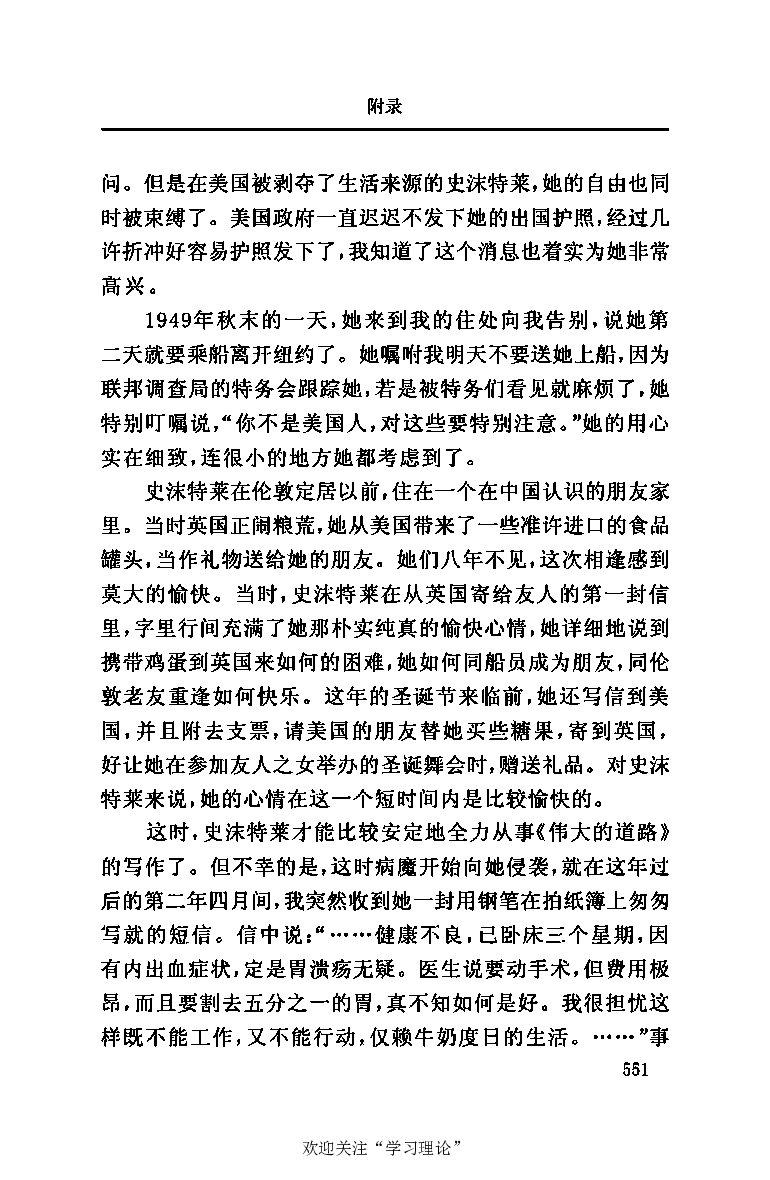 伟大的道路&mdash;&mdash;朱德的生平和时代_绝版书_天涯系列_天涯神贴高阶合集_稀缺内容_领导人物传记大全