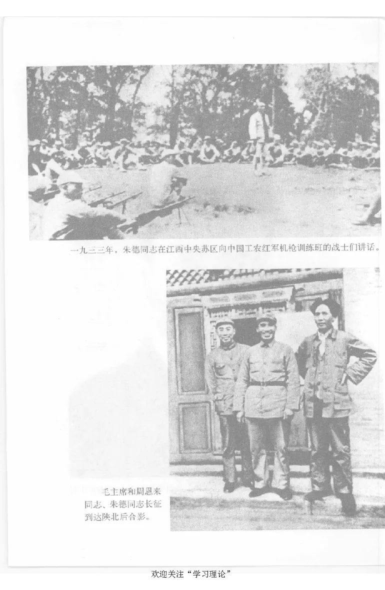 伟大的道路&mdash;&mdash;朱德的生平和时代_绝版书_天涯系列_天涯神贴高阶合集_稀缺内容_领导人物传记大全