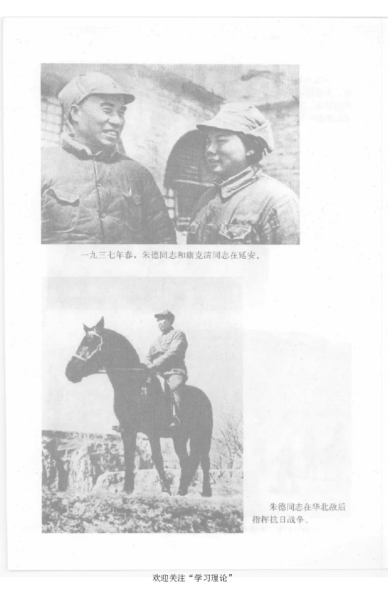 伟大的道路&mdash;&mdash;朱德的生平和时代_绝版书_天涯系列_天涯神贴高阶合集_稀缺内容_领导人物传记大全