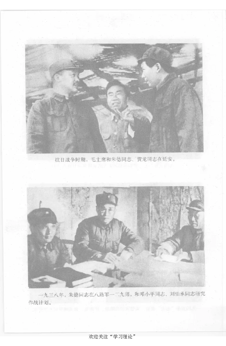 伟大的道路&mdash;&mdash;朱德的生平和时代_绝版书_天涯系列_天涯神贴高阶合集_稀缺内容_领导人物传记大全