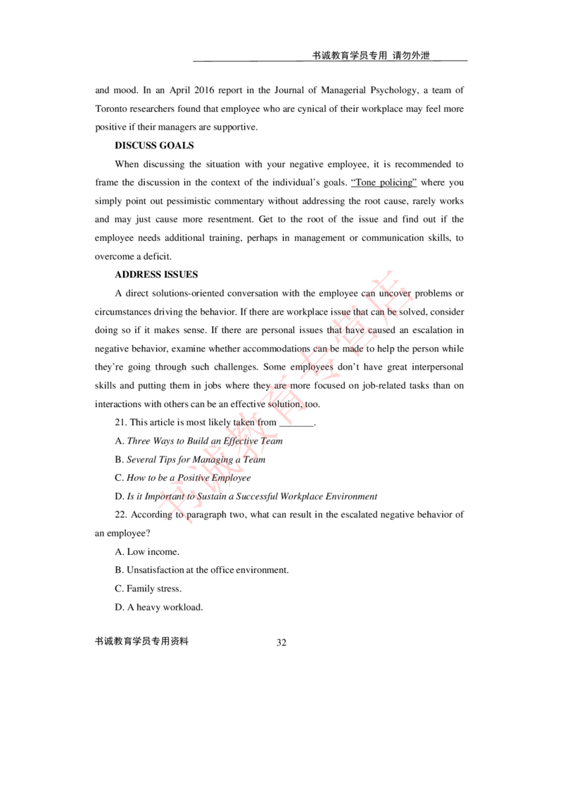 2021银行招聘入行测评卷1_09、易考汇总_09、易考汇总_银行笔试包含专业题_06、2021年最新测评笔试试题及答案解析4套（考前冲刺，必做）