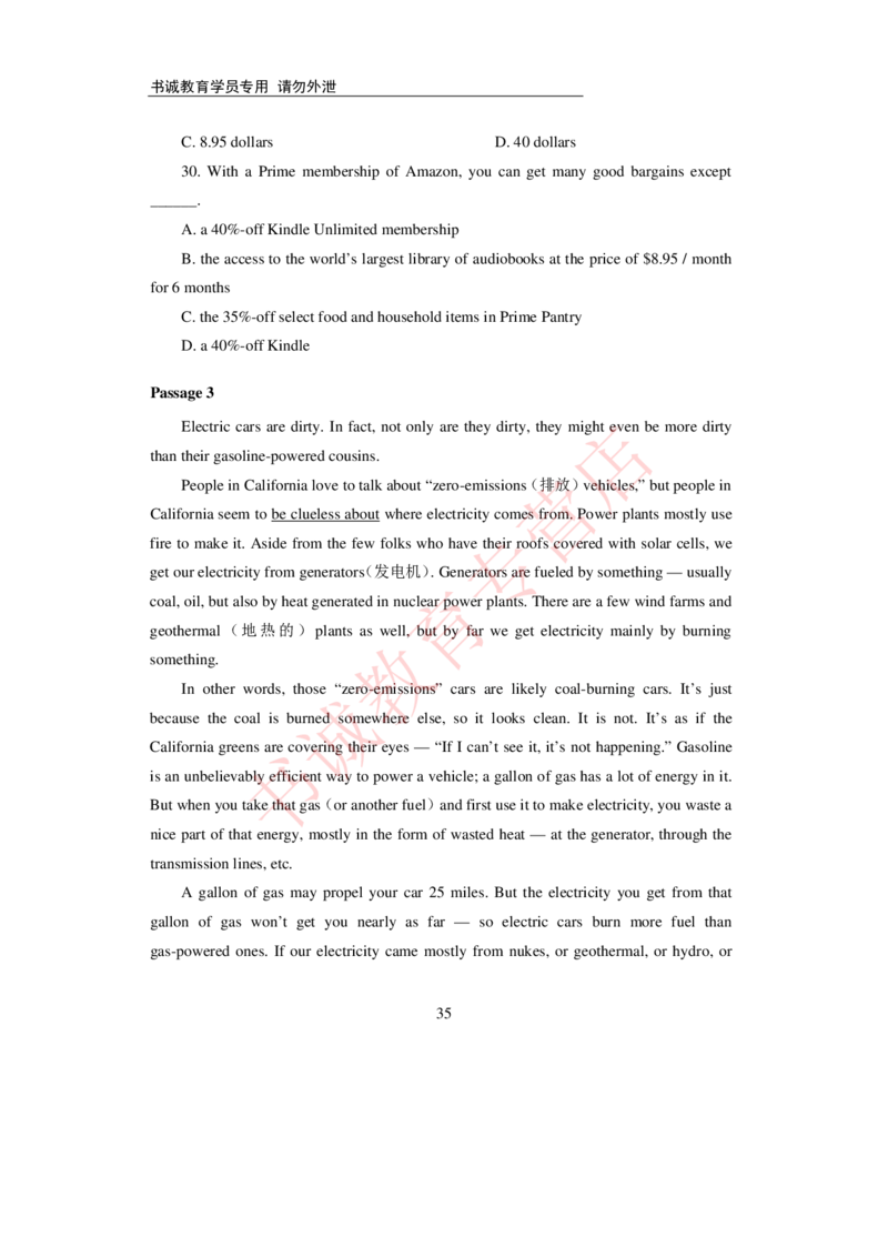 2021银行招聘入行测评卷1_09、易考汇总_09、易考汇总_银行笔试包含专业题_06、2021年最新测评笔试试题及答案解析4套（考前冲刺，必做）