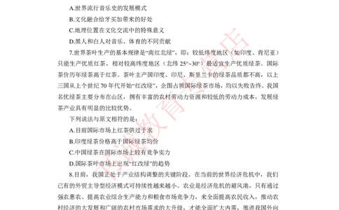 2021银行招聘入行测评卷1_09、易考汇总_09、易考汇总_银行笔试包含专业题_06、2021年最新测评笔试试题及答案解析4套（考前冲刺，必做）