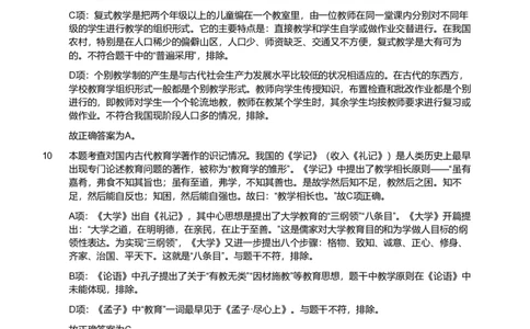 2013年下半年教师资格证考试《教育教学知识与能力》（小学）解析_教资_33教资笔试历年真题汇总（科一+科二+科三）_教资笔试-历年真题丨2012年-2025年笔试科目一、科目二真题汇总