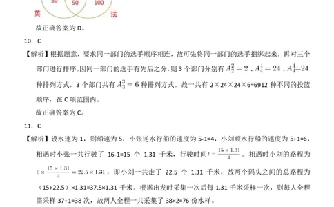 数量关系精选250题解析_2026考公资料_（10）粉笔_26行测5000题+申论100（2026版）_行测近六年精选1300题