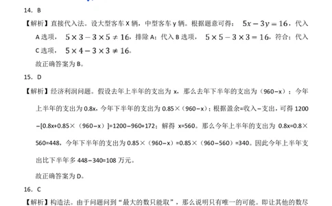 数量关系精选250题解析_2026考公资料_（10）粉笔_26行测5000题+申论100（2026版）_行测近六年精选1300题