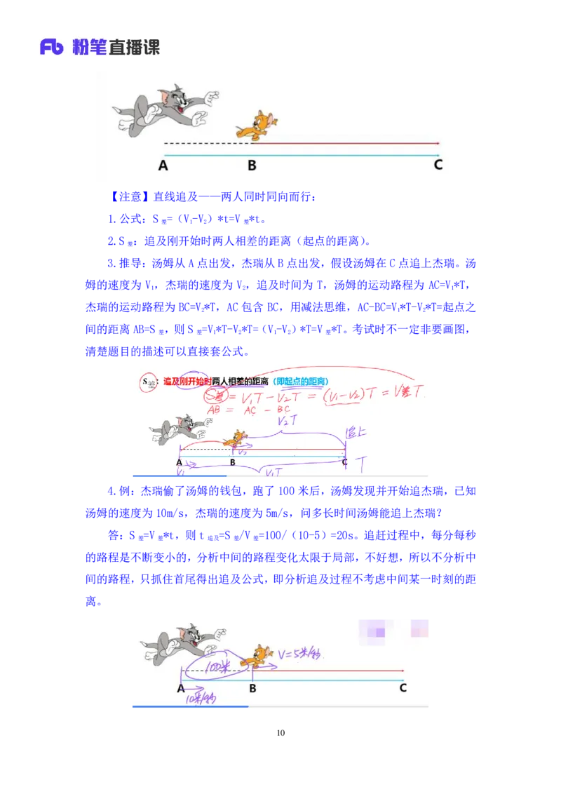 数量3_2026考公资料_（10）粉笔_2025粉笔国考省考980（课＋笔记）_粉笔980（25多省）_02025联考省考980系统班_1.全方法精讲（视频+讲义+笔记）_全笔记