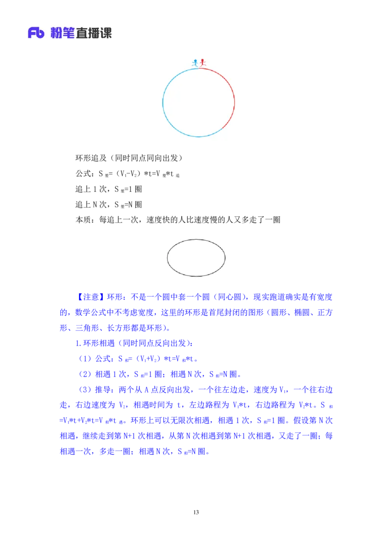 数量3_2026考公资料_（10）粉笔_2025粉笔国考省考980（课＋笔记）_粉笔980（25多省）_02025联考省考980系统班_1.全方法精讲（视频+讲义+笔记）_全笔记