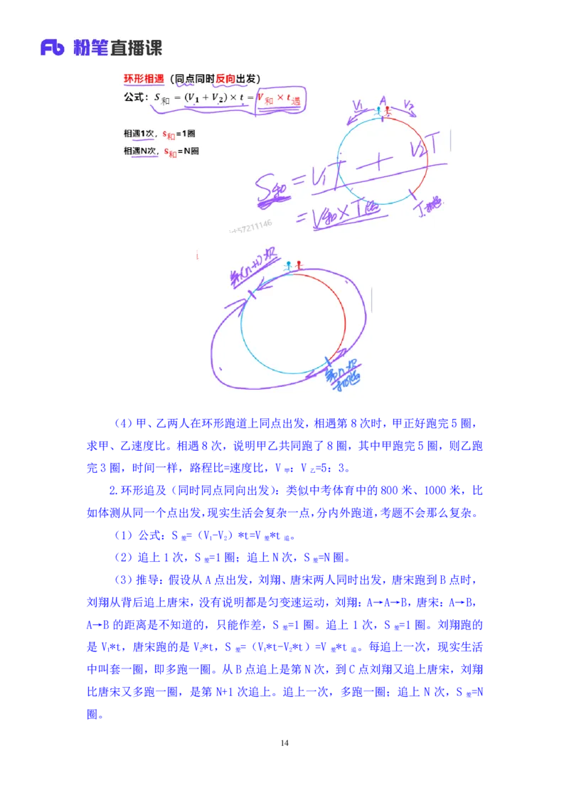 数量3_2026考公资料_（10）粉笔_2025粉笔国考省考980（课＋笔记）_粉笔980（25多省）_02025联考省考980系统班_1.全方法精讲（视频+讲义+笔记）_全笔记