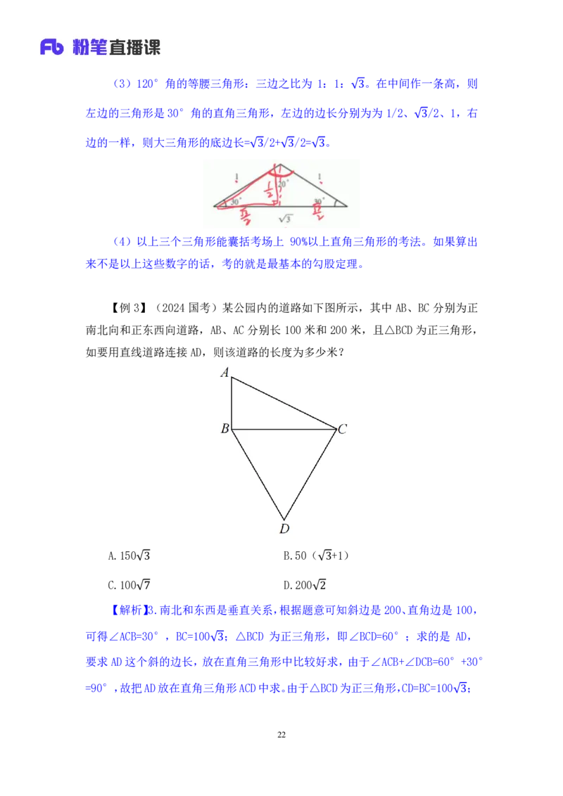 数量3_2026考公资料_（10）粉笔_2025粉笔国考省考980（课＋笔记）_粉笔980（25多省）_02025联考省考980系统班_1.全方法精讲（视频+讲义+笔记）_全笔记