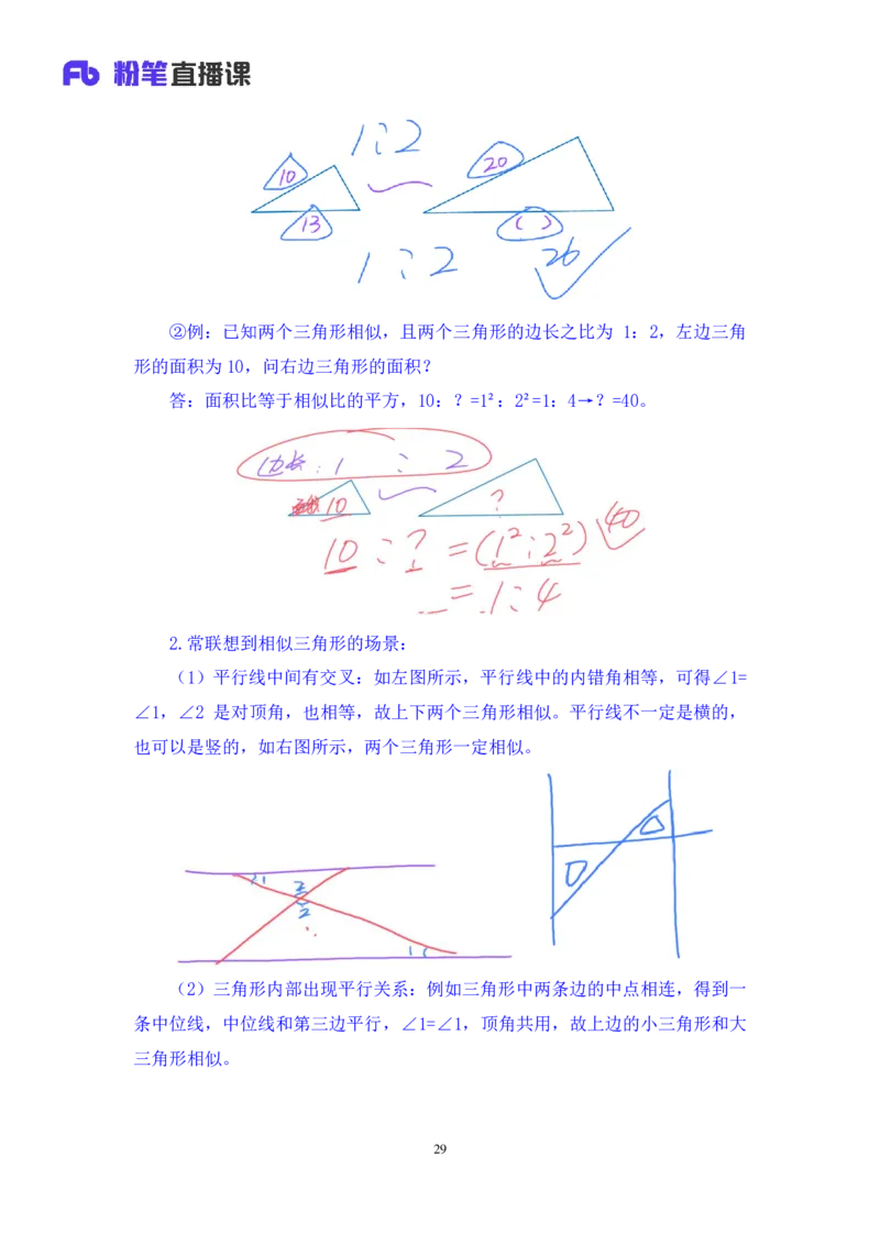 数量3_2026考公资料_（10）粉笔_2025粉笔国考省考980（课＋笔记）_粉笔980（25多省）_02025联考省考980系统班_1.全方法精讲（视频+讲义+笔记）_全笔记