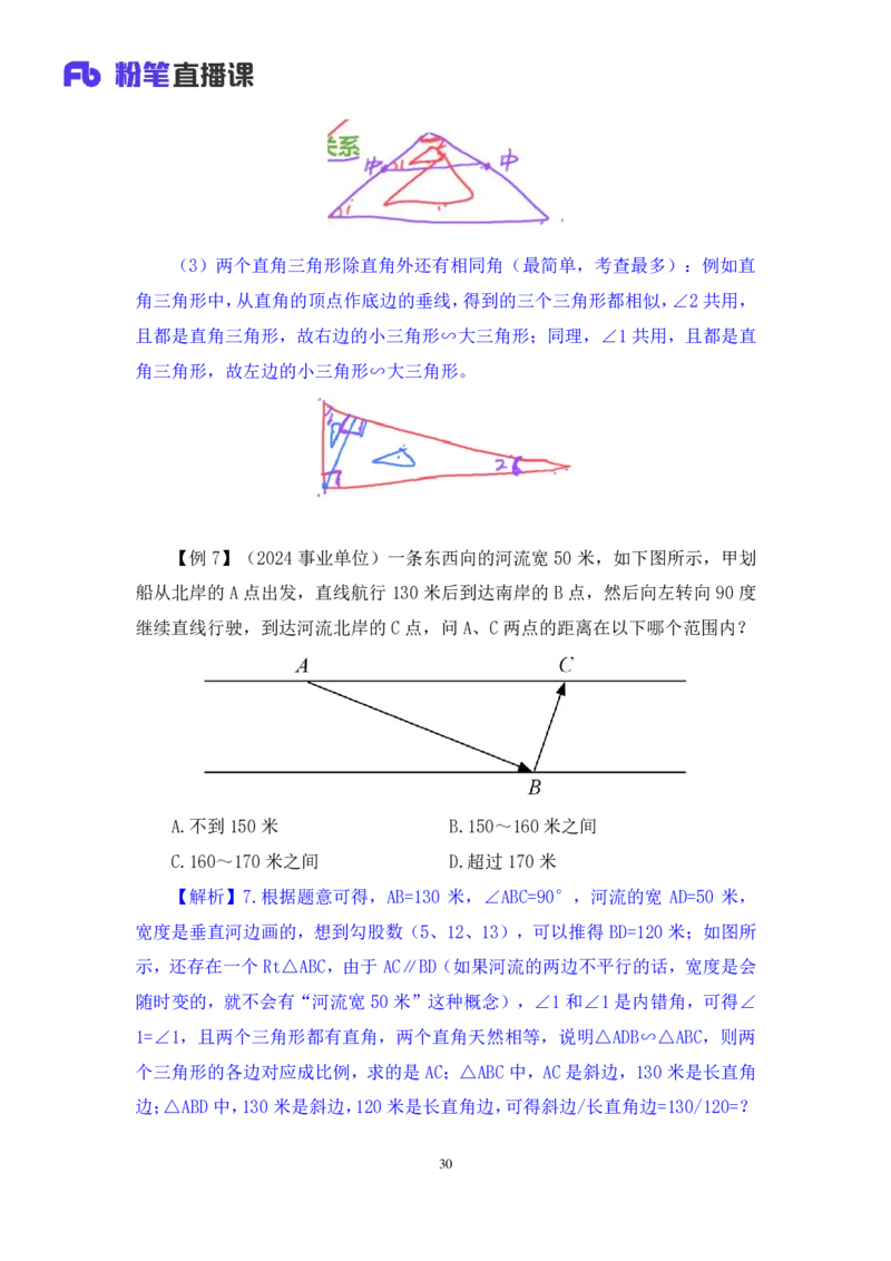 数量3_2026考公资料_（10）粉笔_2025粉笔国考省考980（课＋笔记）_粉笔980（25多省）_02025联考省考980系统班_1.全方法精讲（视频+讲义+笔记）_全笔记