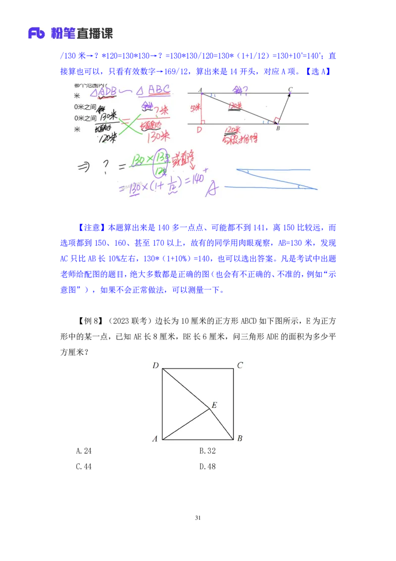 数量3_2026考公资料_（10）粉笔_2025粉笔国考省考980（课＋笔记）_粉笔980（25多省）_02025联考省考980系统班_1.全方法精讲（视频+讲义+笔记）_全笔记