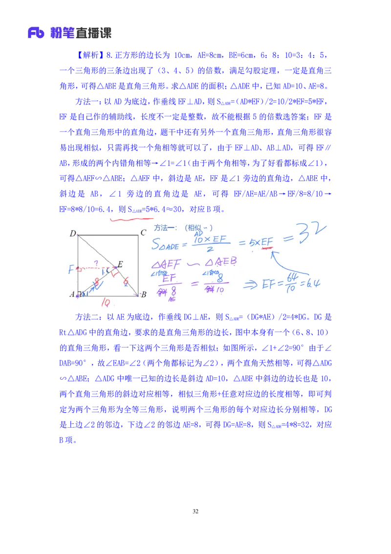 数量3_2026考公资料_（10）粉笔_2025粉笔国考省考980（课＋笔记）_粉笔980（25多省）_02025联考省考980系统班_1.全方法精讲（视频+讲义+笔记）_全笔记
