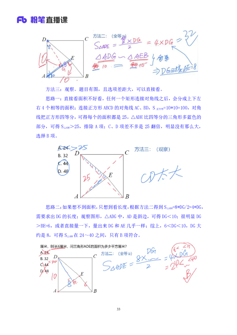 数量3_2026考公资料_（10）粉笔_2025粉笔国考省考980（课＋笔记）_粉笔980（25多省）_02025联考省考980系统班_1.全方法精讲（视频+讲义+笔记）_全笔记