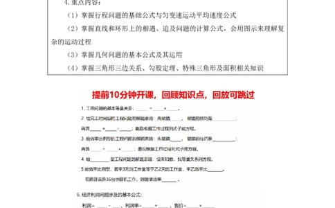 数量3_2026考公资料_（10）粉笔_2025粉笔国考省考980（课＋笔记）_粉笔980（25多省）_02025联考省考980系统班_1.全方法精讲（视频+讲义+笔记）_全笔记