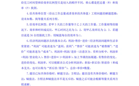 数量3_2026考公资料_（10）粉笔_2025粉笔国考省考980（课＋笔记）_粉笔980（25多省）_02025联考省考980系统班_1.全方法精讲（视频+讲义+笔记）_全笔记