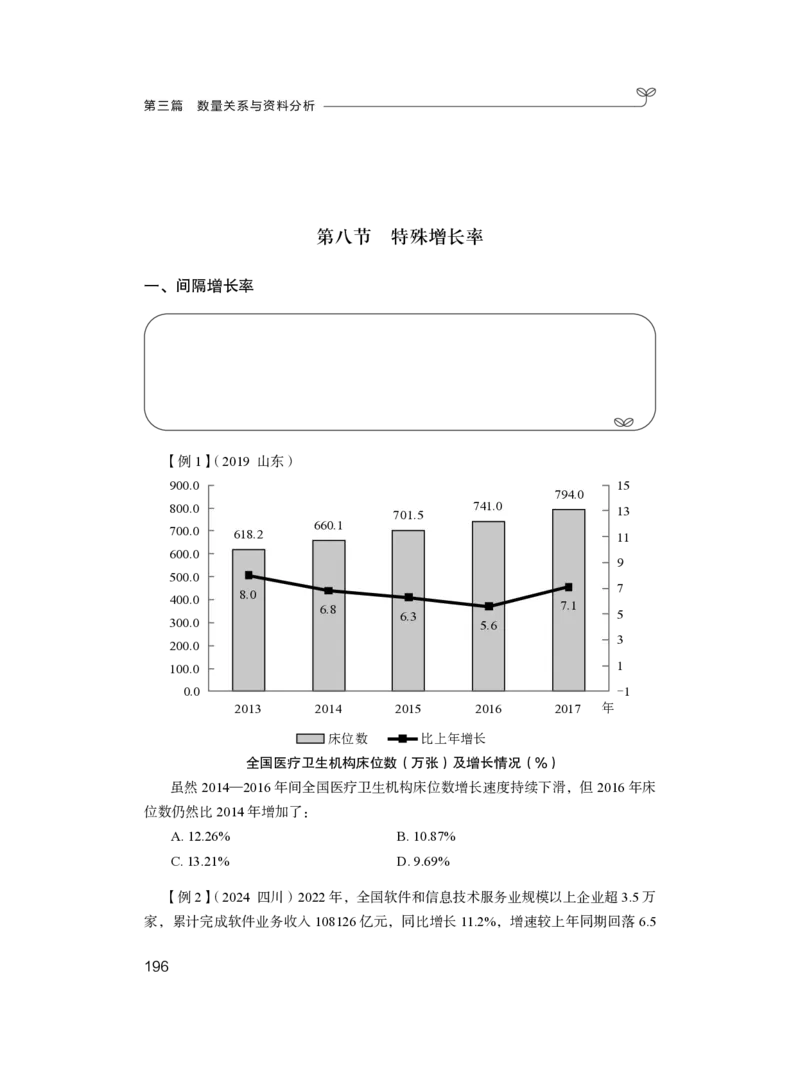 数量1_2026考公资料_（10）粉笔_2025粉笔国考省考980（课＋笔记）_粉笔980（25多省）_22025FB江苏省考980系统班_1.方法精讲_笔记_（5）数量