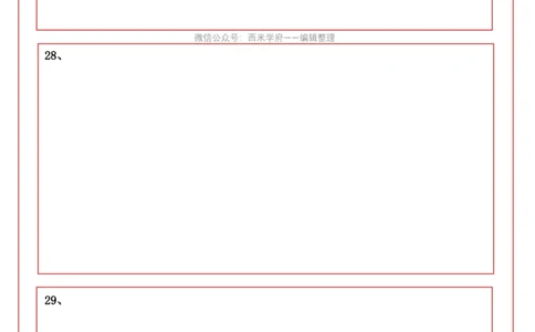中学《教育知识与能力》答题卡_教资_36🔥26上：各机构教资笔试押题汇总（西米学府汇总）_超高清答题卡-模拟答题_中学：超高清答题卡