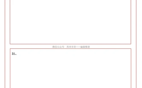 中学《教育知识与能力》答题卡_教资_36🔥26上：各机构教资笔试押题汇总（西米学府汇总）_超高清答题卡-模拟答题_中学：超高清答题卡