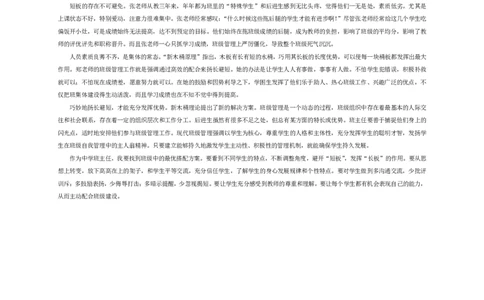 301综合素质（中学）2018年下半年@真题卷_参考答案及解析_教资_33教资笔试历年真题汇总（科一+科二+科三）_教资笔试-历年真题丨2012年-2025年笔试科目一、科目二真题汇总