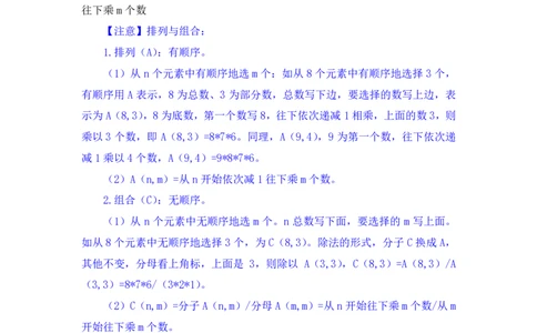 数量助教笔记4_2026考公资料_（10）粉笔_2026年国考980系统班FB_3.精讲讲练（55节）_3.数量-田鹏_助教笔记