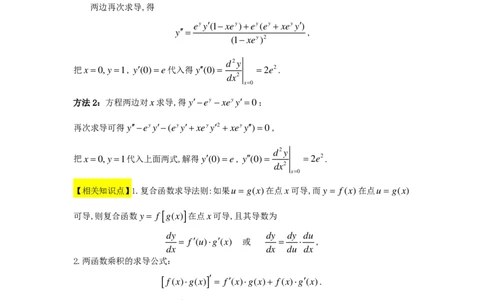 1992年数学二解析_数学二真题+解析[87-25]_数学二解析