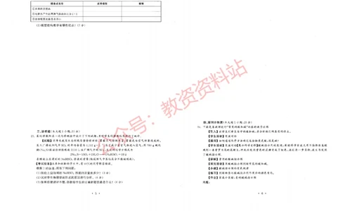 2019年下半年初中《化学》教师资格证笔试真题及答案解析_教资_33教资笔试历年真题汇总（科一+科二+科三）_科三真题_02初中科三各科电子资料包合集_化学（资料文档）